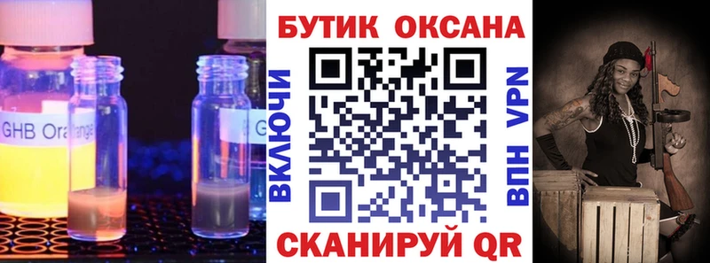 Бутират буратино  наркотики  Питкяранта 