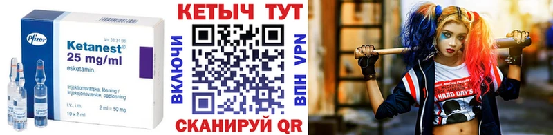 Кетамин VHQ Питкяранта