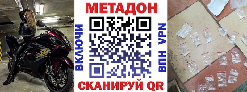 МЕТАДОН кристалл  дарнет шоп  Питкяранта 